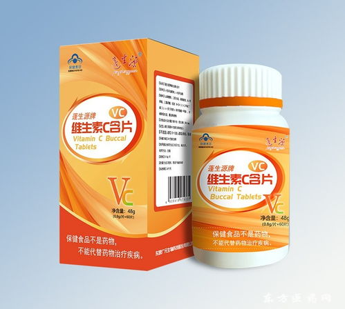 維生素C含片全國招商 攜手東營廣元生物科技，共創健康未來