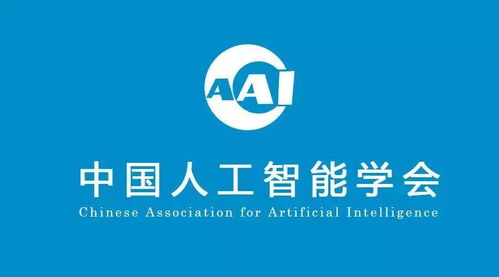 2023年中國人工智能學會會士增選公示，14位杰出學者入選，清華孫茂松、史元春等在列，推動人工智能公共服務平臺與技術咨詢發展