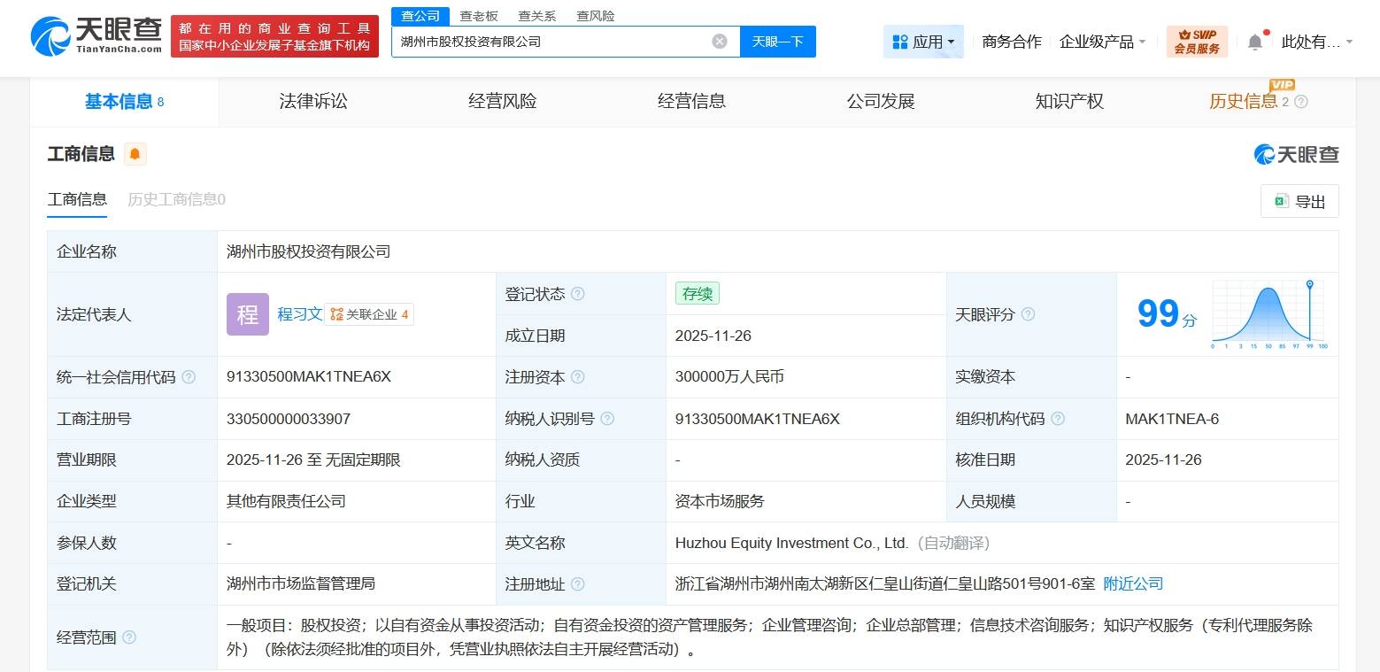 公牛集團在上海成立智能科技公司，布局人工智能公共服務平臺技術服務