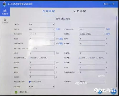 私人律師線上服務已覆蓋海鹽 各鎮街道全面接入AI法律咨詢平臺