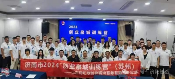 泉城創新引擎再升級 區液壓升降機械行業協會組織企業赴蘇州“取經”人工智能與創業管理
