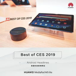 2018年度最具創(chuàng)意電子產(chǎn)品獎(jiǎng) 華為平板M5青春版如何成功突圍